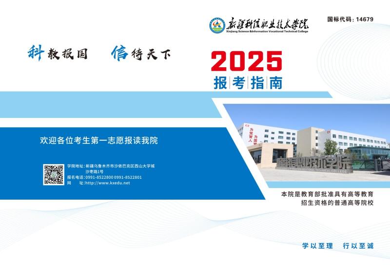 沐鸣平台 -（沐鸣登录即享，美好时光）2025年高职单招直升专招生简章